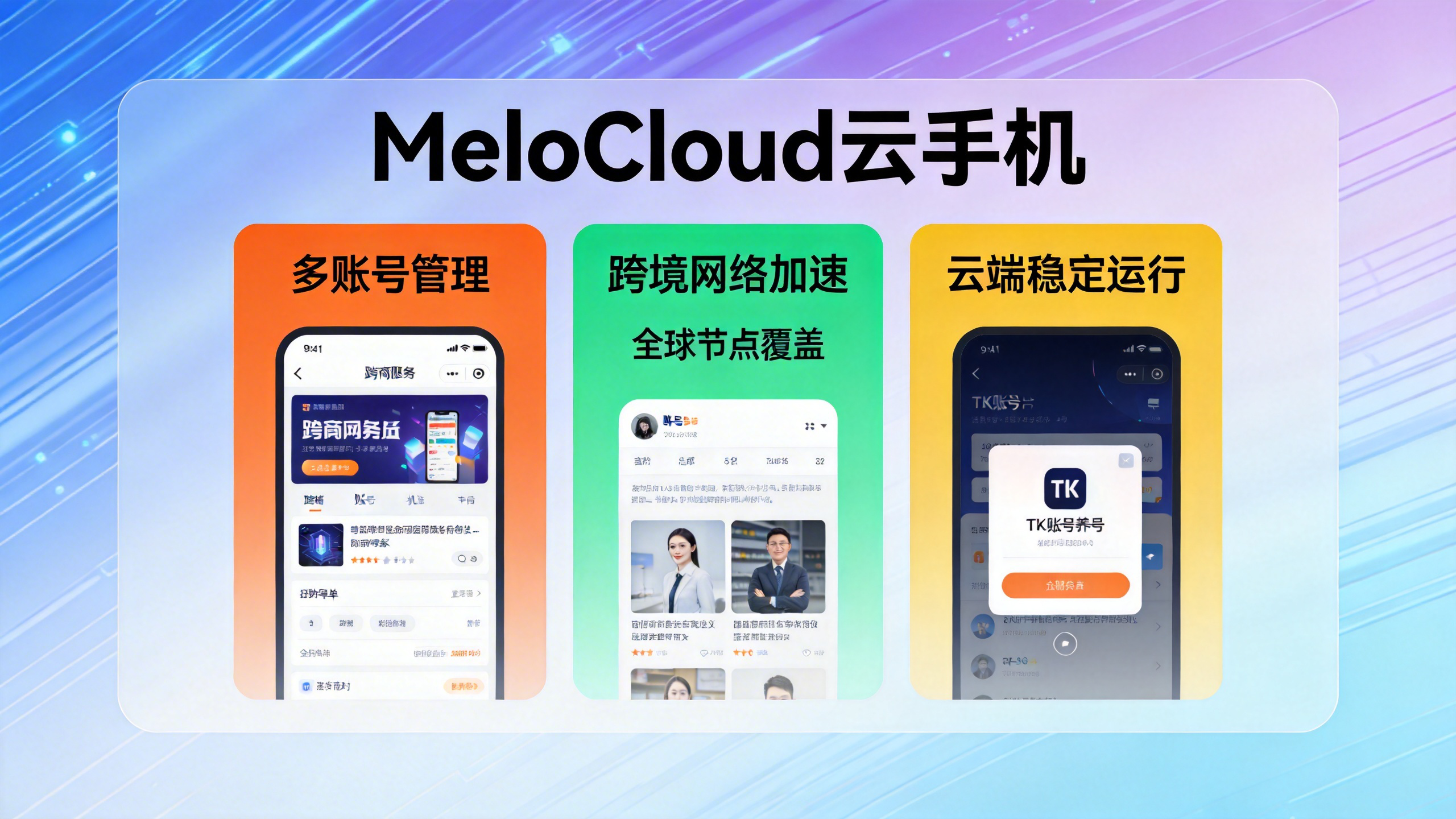  tiktok养号增加推荐量tk养号账号加权攻略