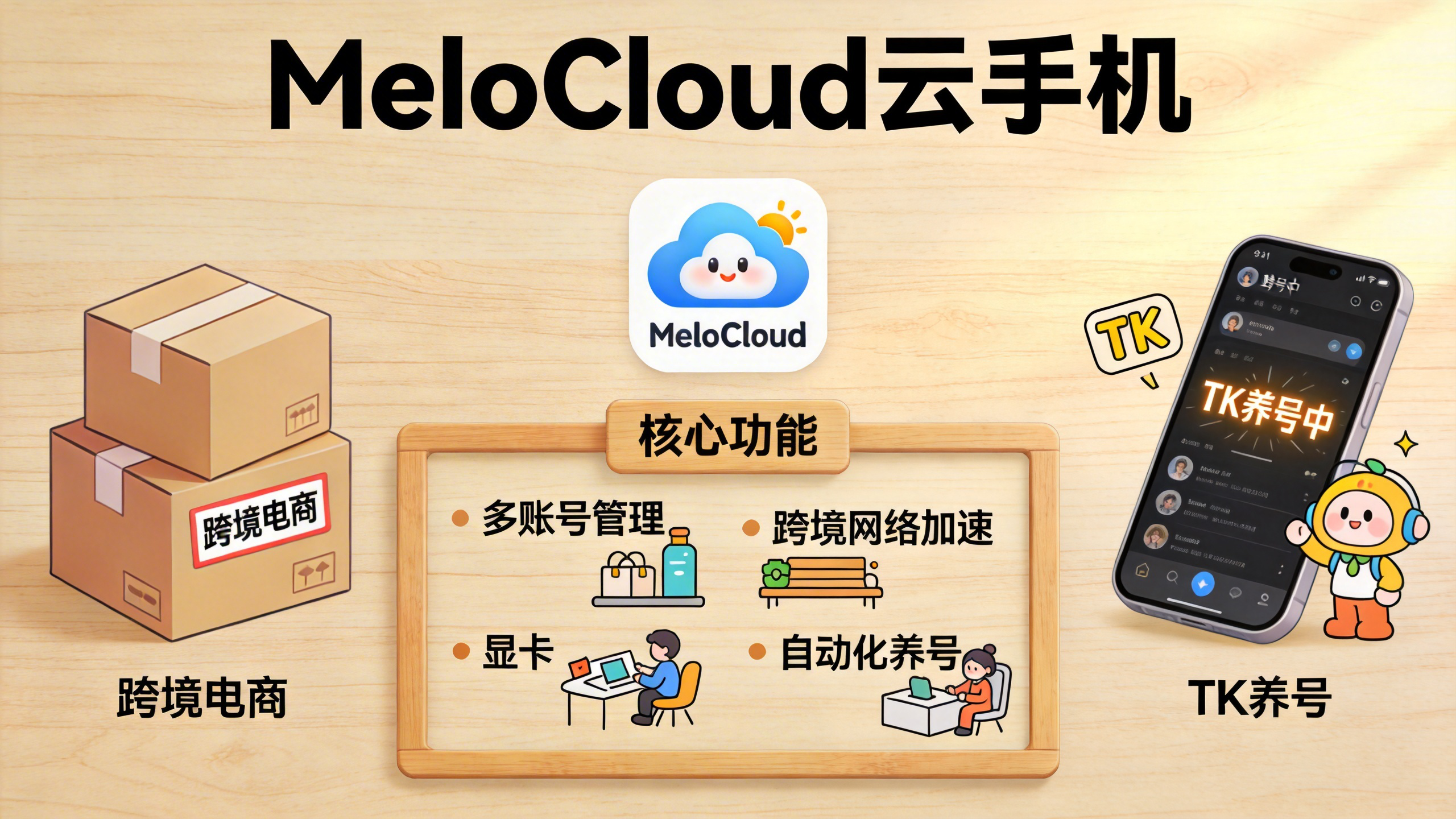  tiktok养号增加推荐量tk养号账号加权攻略