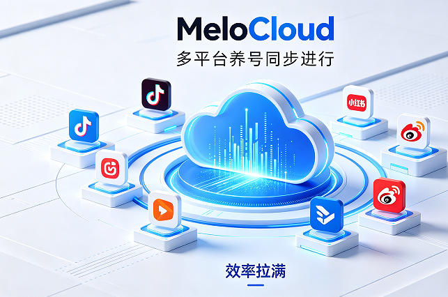 tk养号提升播放量攻略 tk封号严重吗怎么防范