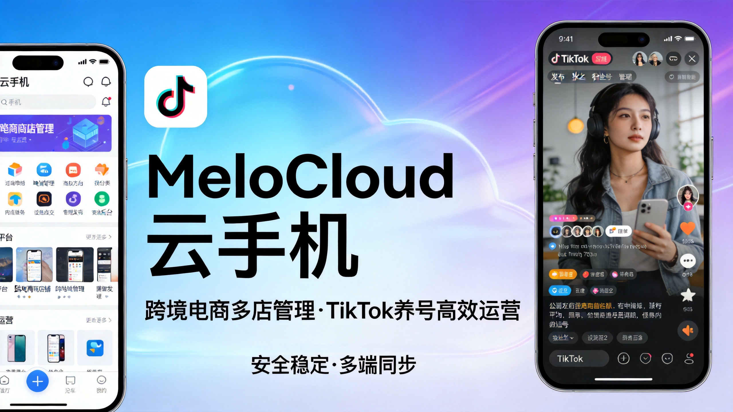 tiktok短视频注册    tiktok短视频带货可靠吗   