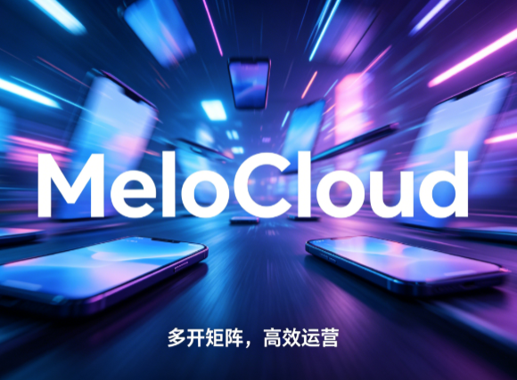 TikTok直播间会隐性限流？tiktok设备关联风控破解方案